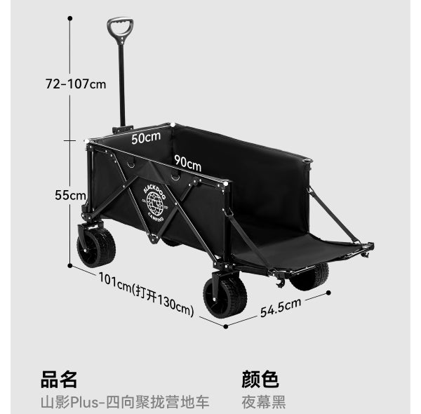 BD093-080 | BLACKDOG CBD2450JJ036 _ Mountain Shadow Plus - Four way Gathering Camp Vehicle | 550L | BD093 | BD080