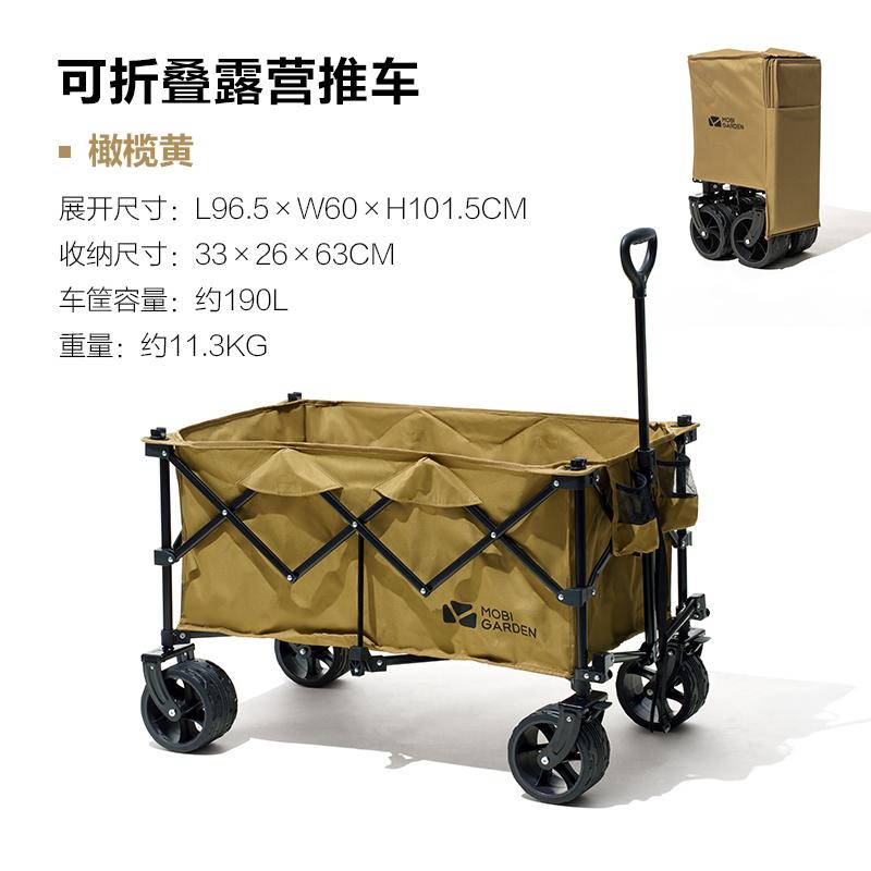 MG075-092 | MOBI GARDEN NX22671048 _ CLOUDY FOLDING CART S2 | Skyline Folding Wagon S2 | WAGON | MG075 | MG092