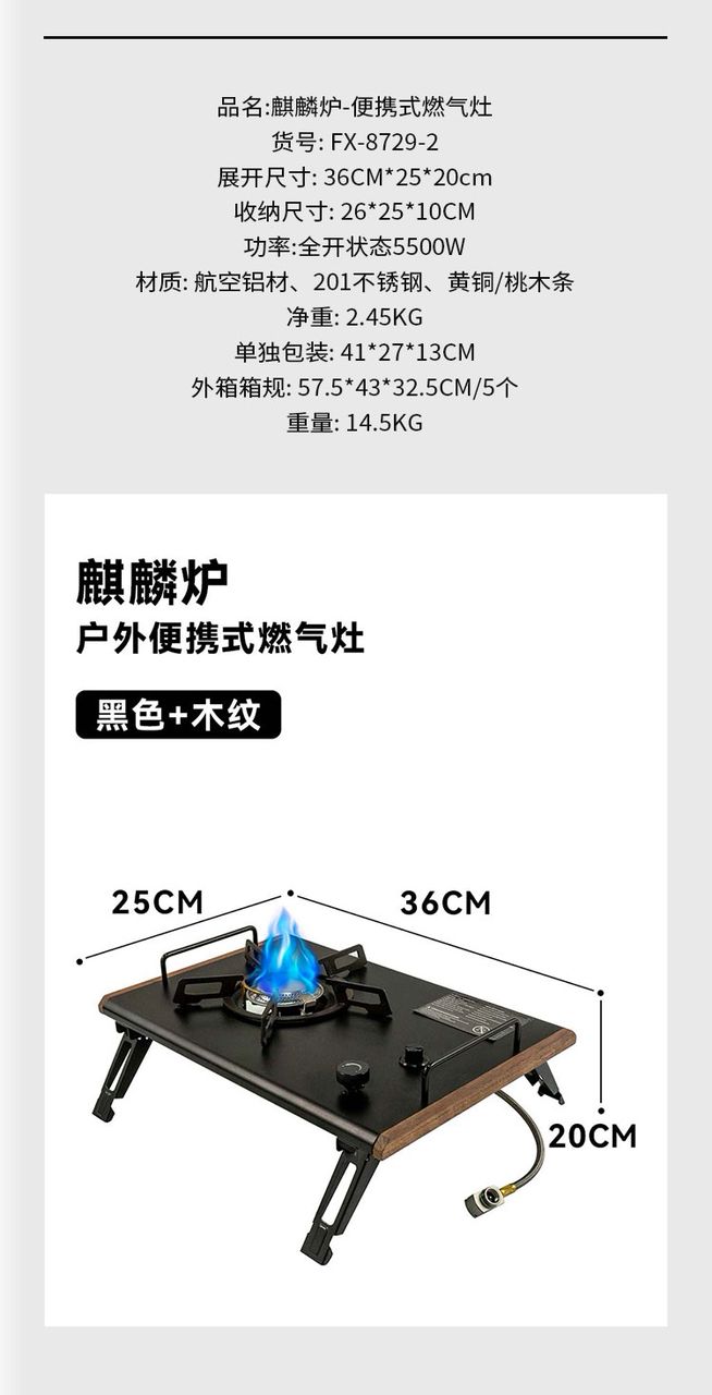 CD027-FX-8729-2 CHANODUG Kirin IGT Stove 5.5kW