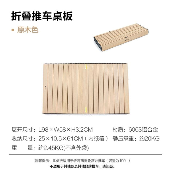 MG082 | MOBI GARDEN NX22689002 _ CART TABLE BOARD 190