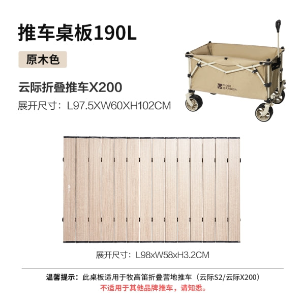 MG082 | MOBI GARDEN NX22689002 _ CART TABLE BOARD 190