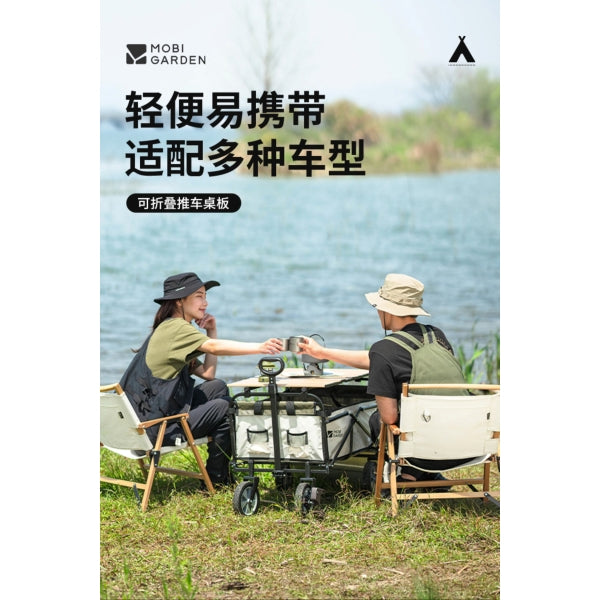 MG082 | MOBI GARDEN NX22689002 _ CART TABLE BOARD 190