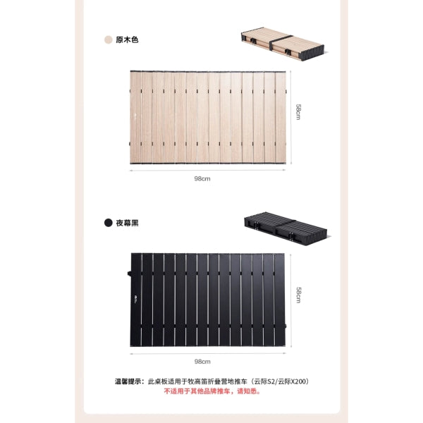 MG082 | MOBI GARDEN NX22689002 _ CART TABLE BOARD 190