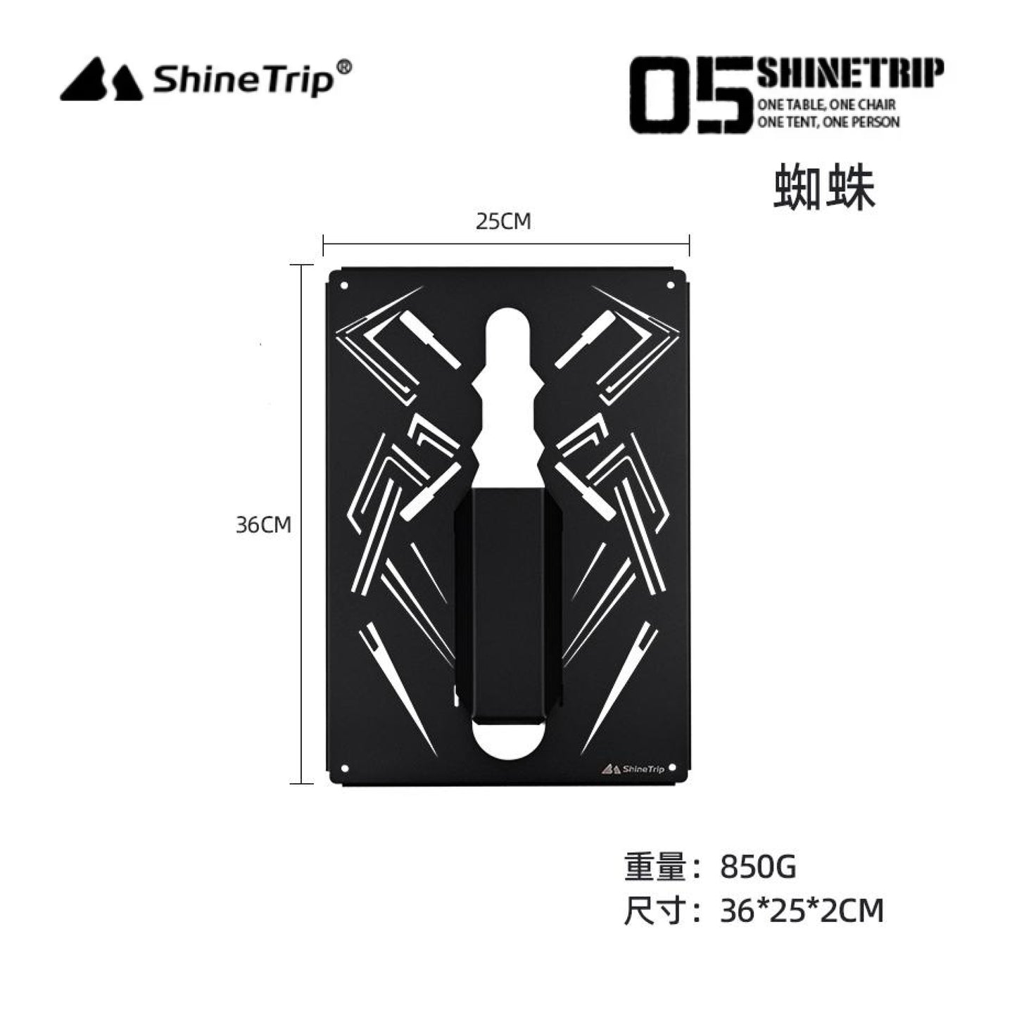 ST031 > 068-A440 SHINE TRIP (ADD-ONS) 05 Series Black Mist IGT Camping Table Additional Accessories