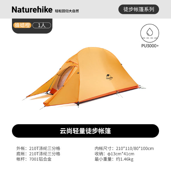 NH123 | NATUREHIKE NH18T030-T _ Cloud up-3 Ultralight Tent