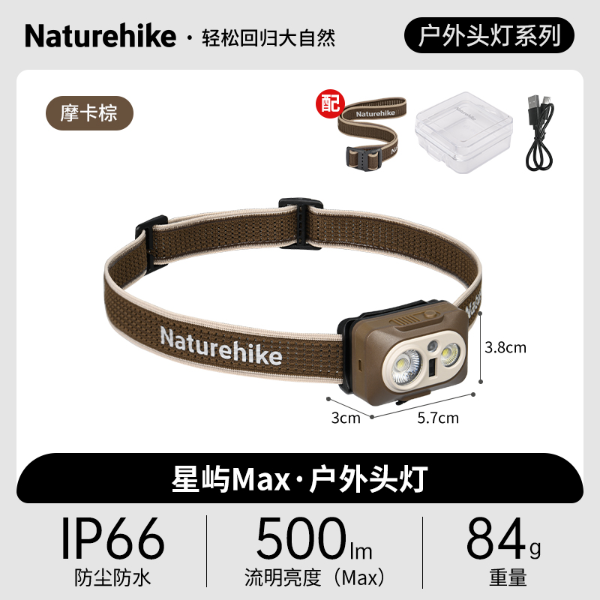NH127 | NATUREHIKE CNK2450ZM010 _ Xingyu Max outdoor headlamp