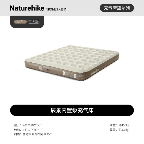 NH116-120 | NATUREHIKE CNK2550WS013 _ Chenjing Built-in Pump Inflatable Bed | NH116 | NH117 | NH118