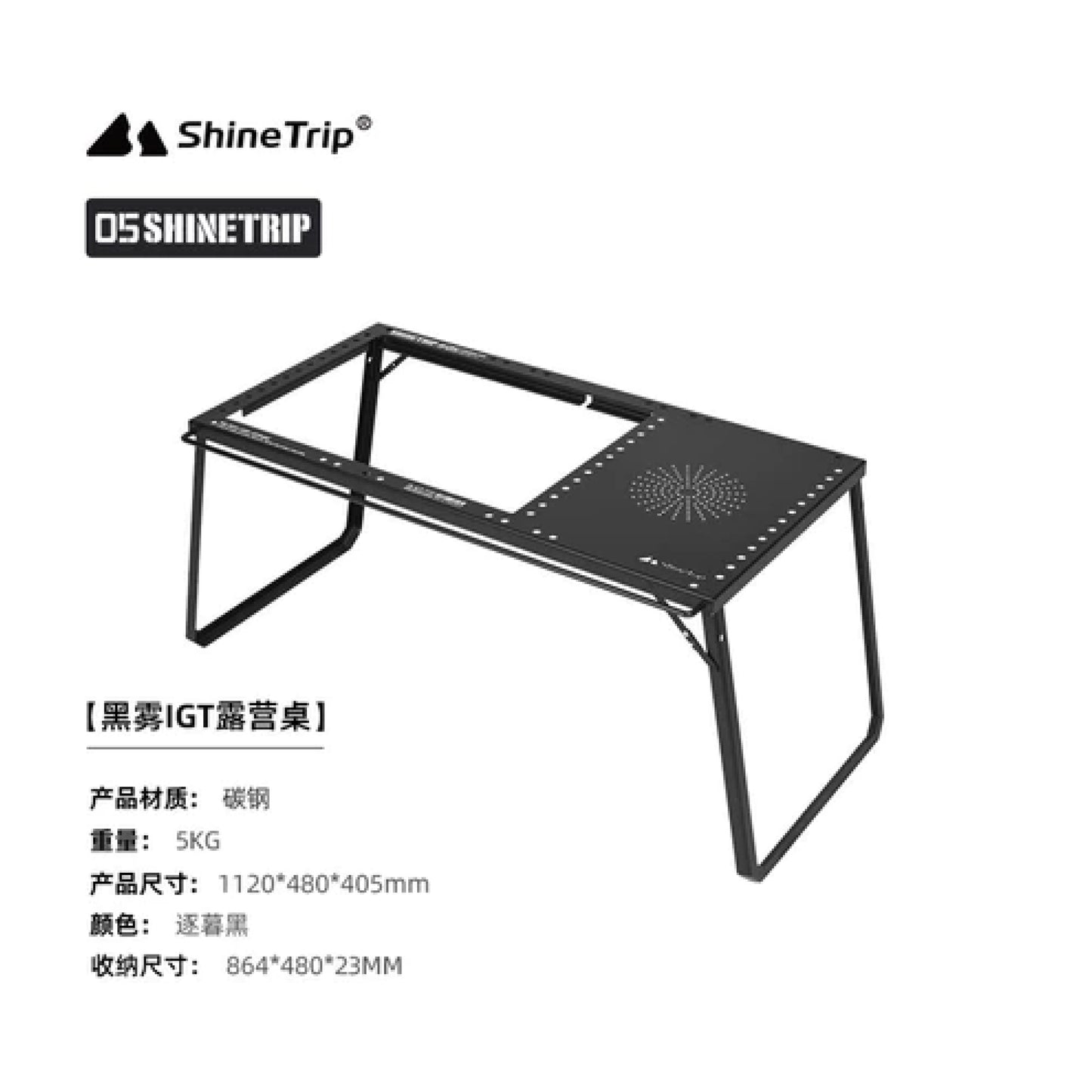 ST031 > 068-A440 SHINE TRIP (ADD-ONS) 05 Series Black Mist IGT Camping Table Additional Accessories