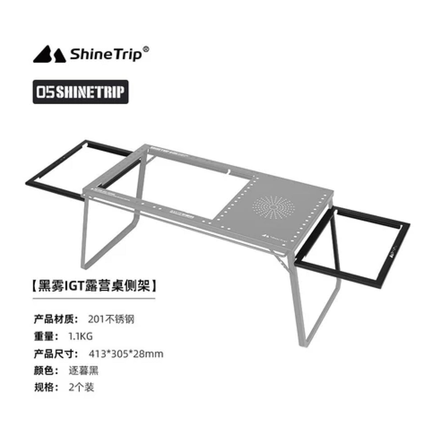 ST031 > 068-A440 SHINE TRIP (ADD-ONS) 05 Series Black Mist IGT Camping Table Additional Accessories