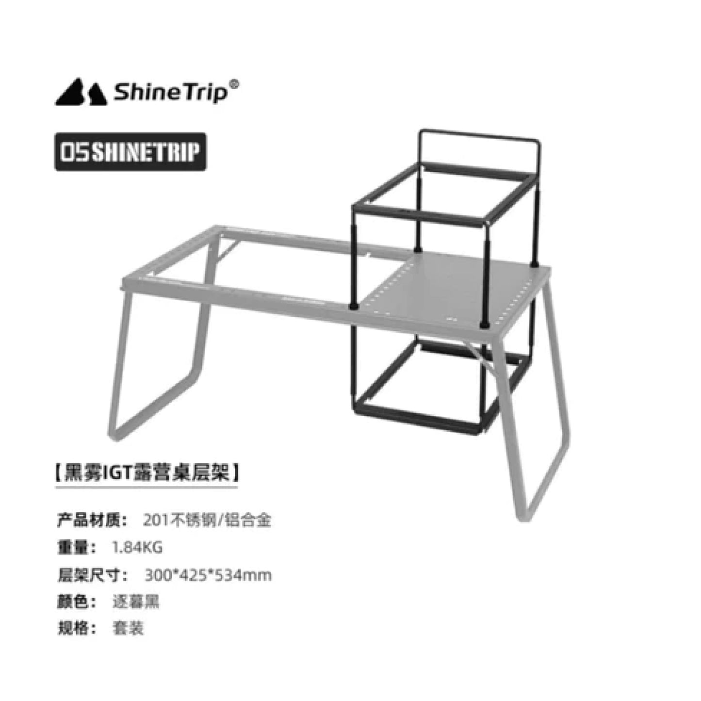 ST031 > 068-A440 SHINE TRIP (ADD-ONS) 05 Series Black Mist IGT Camping Table Additional Accessories