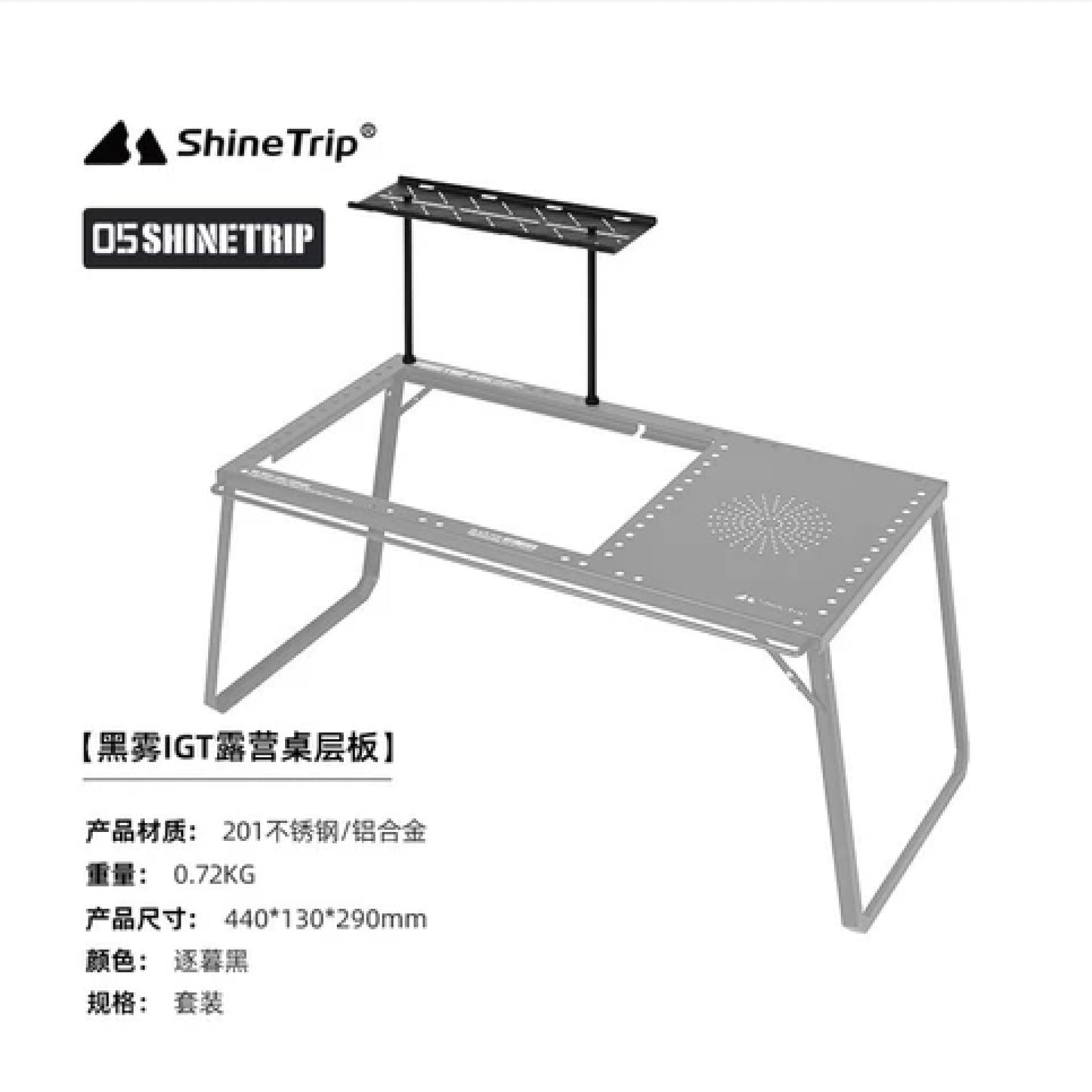 ST031 > 068-A440 SHINE TRIP (ADD-ONS) 05 Series Black Mist IGT Camping Table Additional Accessories