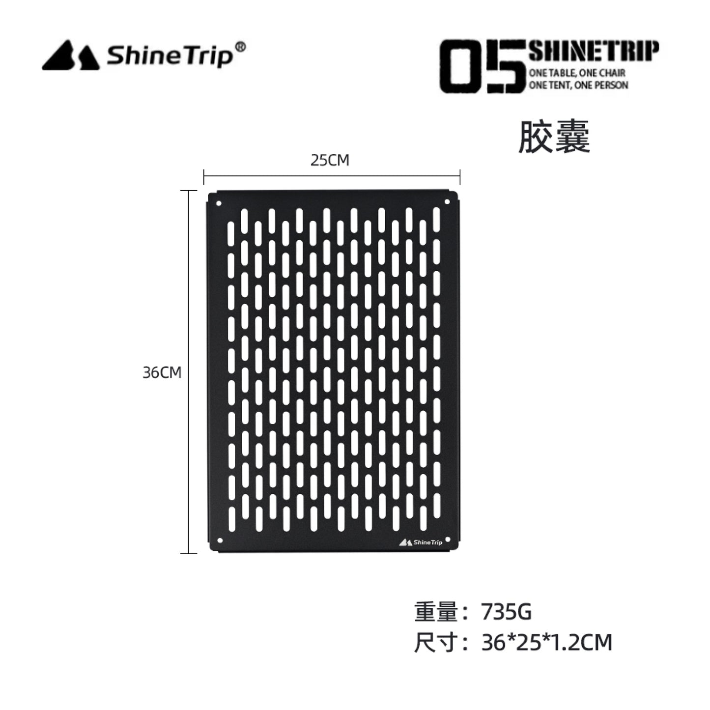ST031 > 068-A440 SHINE TRIP (ADD-ONS) 05 Series Black Mist IGT Camping Table Additional Accessories