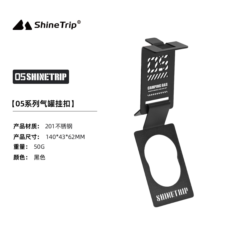 ST031~068 | SHINETRIP A440-Series _ (ADD-ONS) 05 Series Black Mist IGT Camping Table | Additional Accessories