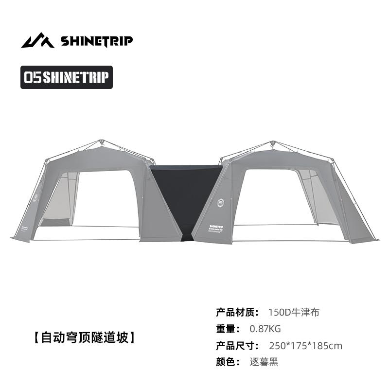 ST073-106 | SHINETRIP #05 Series Automatic Dome Canopy & Accessories | ST073 | ST074 | ST075 | ST076 | ST077 | ST078