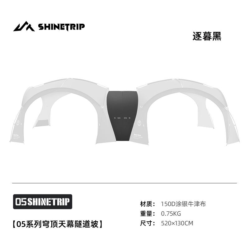 ST006-111 | SHINE TRIP ST-05 Series Dome Canopy & Accessories | ST006 | ST007 | ST008 | ST009 | ST079 | ST080 | ST081