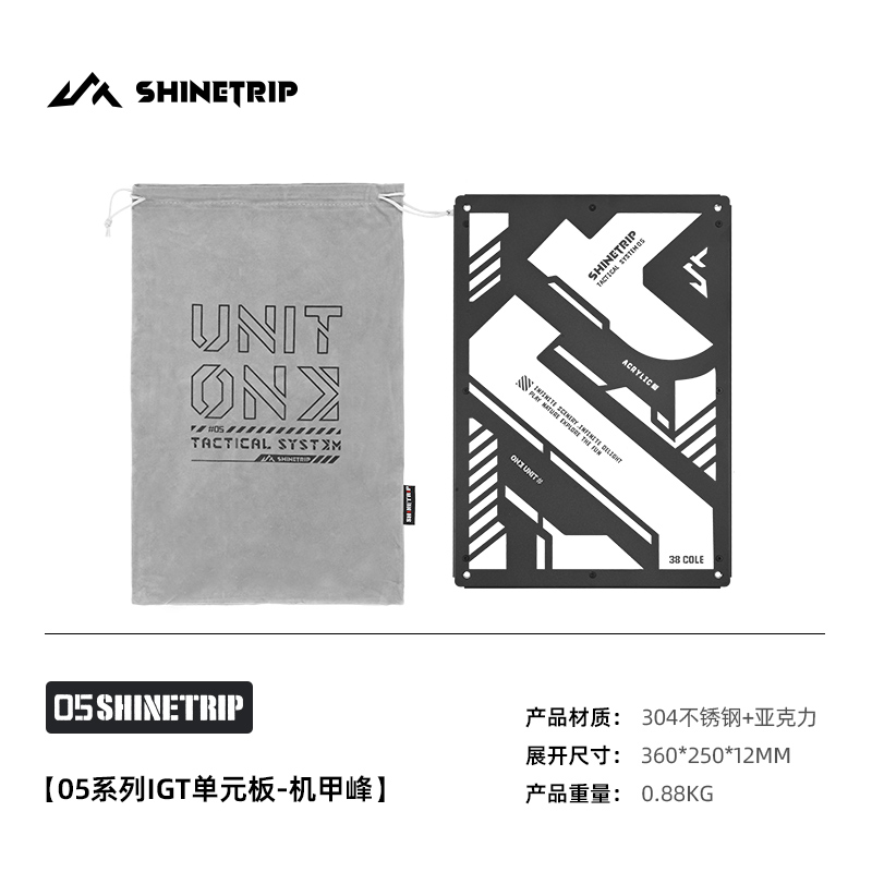 ST031~068 | SHINETRIP A440-Series _ (ADD-ONS) 05 Series Black Mist IGT Camping Table | Additional Accessories
