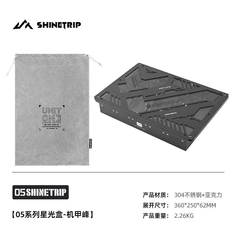 ST031~068 | SHINETRIP A440-Series _ (ADD-ONS) 05 Series Black Mist IGT Camping Table | Additional Accessories