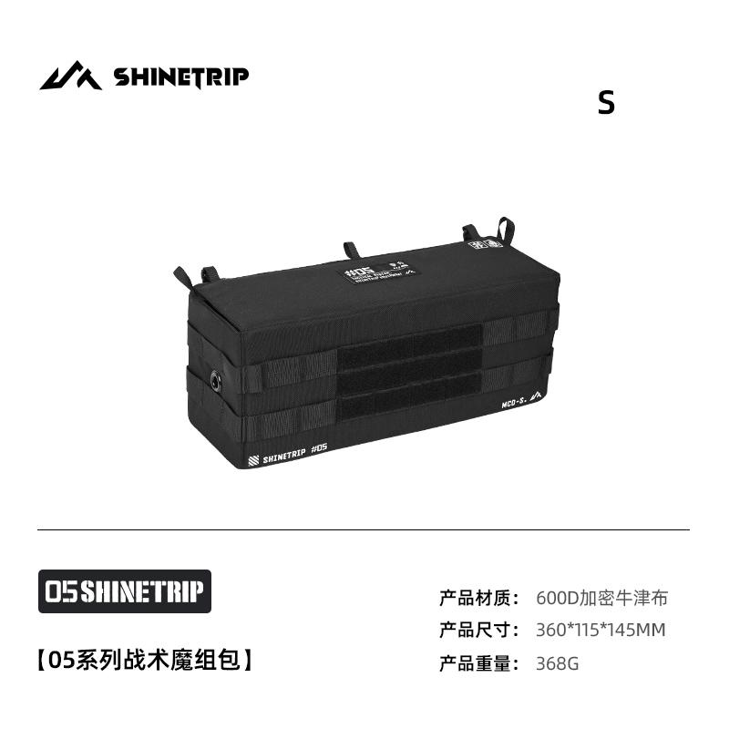 ST116-134 | SHINETRIP ST-05 Series Tactical Magic Pack | ST116 S size | ST134 M size