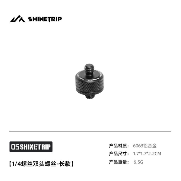 ST117~122 | SHINETRIP #05 Series Universal Tactical Screw & Accessories | ST117 | ST118 | ST119 | ST120 | ST121 | ST122