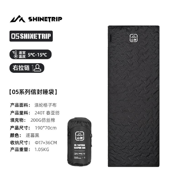 ST128 | SHINETRIP A501-HLR _#05 Series Envelope Sleeping Bag-G200R