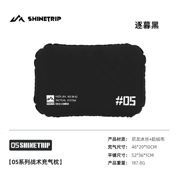 ST130-131 | SHINETRIP #05 Series Tactical Inflatable Pillow | ST130 | ST131