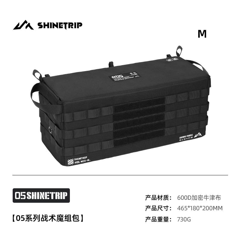 ST116-134 | SHINETRIP ST-05 Series Tactical Magic Pack | ST116 S size | ST134 M size