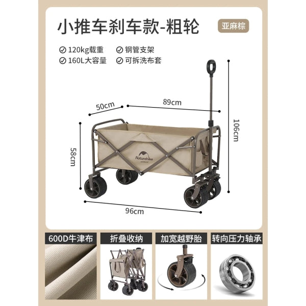 NH030-107 | NATUREHIKE NH19PJ001 _ Outdoor Utility Portable Camping Stroller Folding Trolley 90L + NH20PJ008 Tabletop | NH030 | NH031 | NH095 | NH107