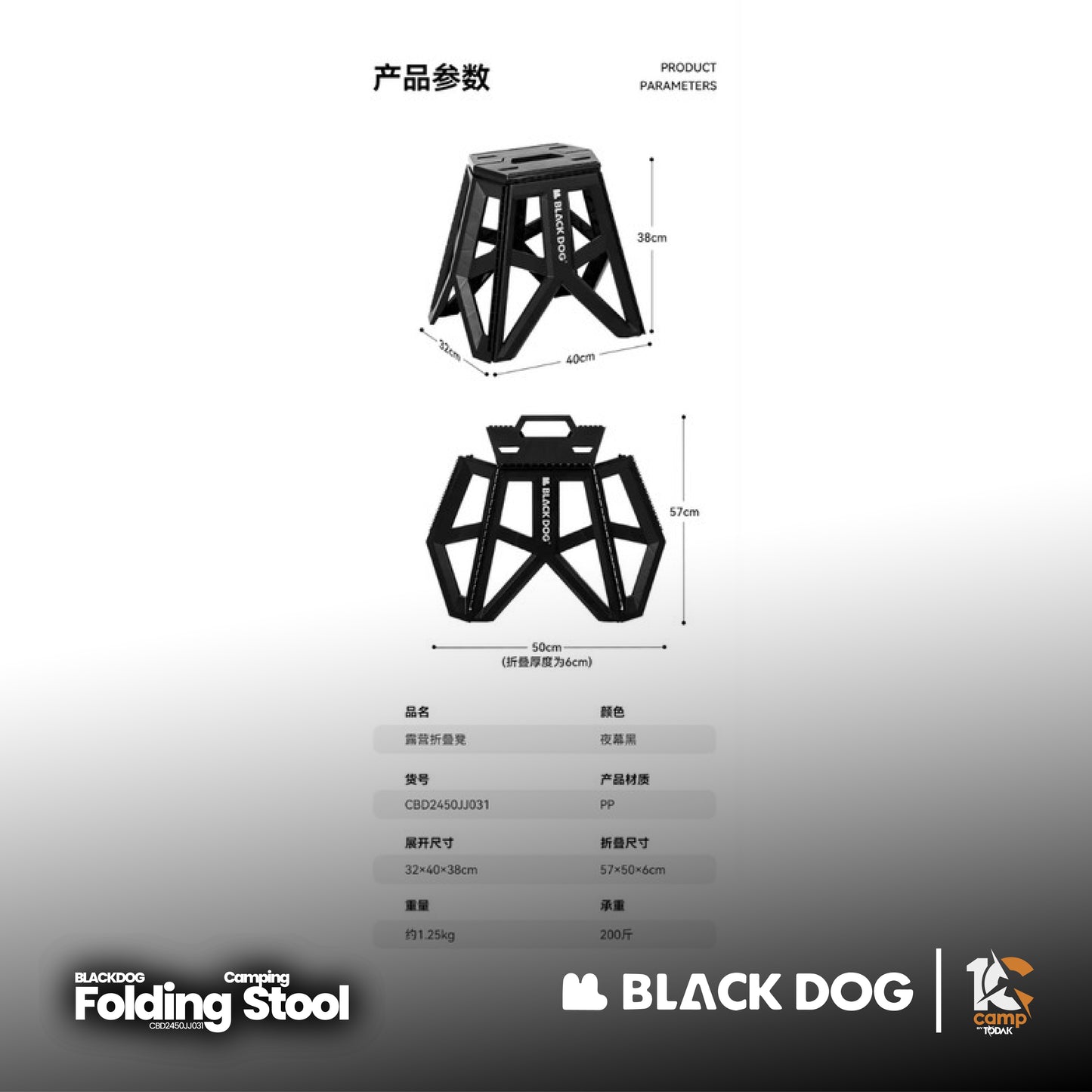 BD071 | BLACKDOG CBD2450JJ031 _ Folding camping stool