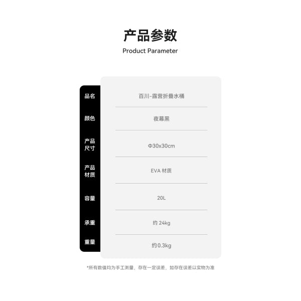 BD095 | BLACKDOG CBD2450CF011 _ Baichuan - Camping Folding Bucket | 20L