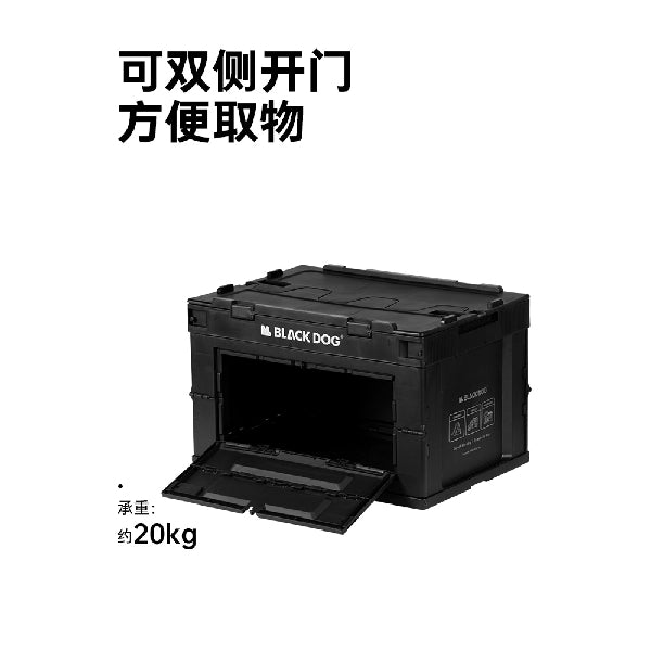 BD097 | BLACKDOG CBD2450XB014 _ Wanxiang - Folding Storage Box | 50L