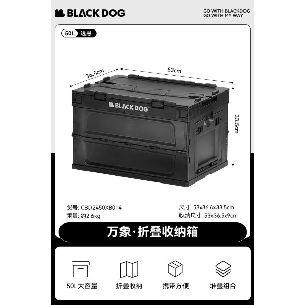 BD097 | BLACKDOG CBD2450XB014 _ Wanxiang - Folding Storage Box | 50L