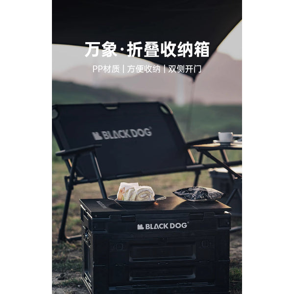 BD097 | BLACKDOG CBD2450XB014 _ Wanxiang - Folding Storage Box | 50L