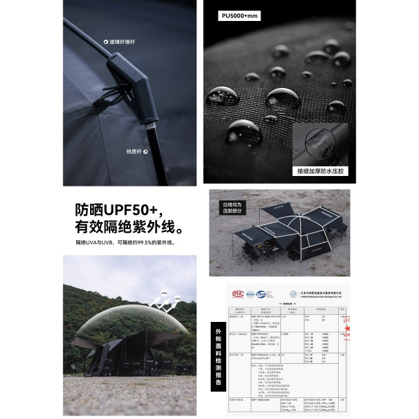 BD104 | BLACKDOG CBD2450WS052 _ Shanting 6.8 Flysheet Extension | Mountain courtyard 6.8 - Expanding sky tent