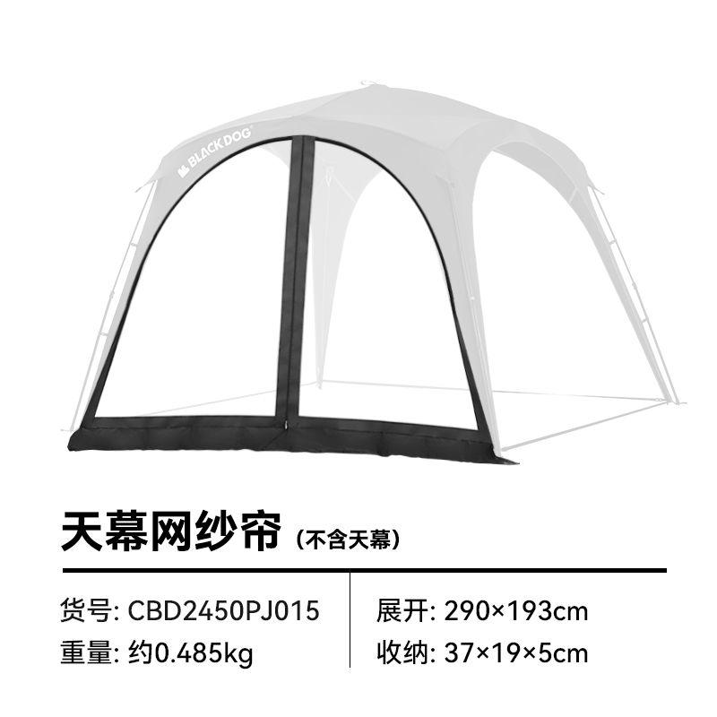 BD015~069 | BLACKDOG PBD2450PJ010 _ Quick-Opening Canopy Door Curtain | BD015 Beige | BD068 Black | BD069 CBD2450WS034 Unicorn bedroom tent |