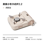 MG006-007-008-009-NX23687003 MOBI GARDEN Portable Gas Stove 2.2kW