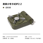 MG006-007-008-009-NX23687003 MOBI GARDEN Portable Gas Stove 2.2kW