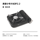 MG006-007-008-009-NX23687003 MOBI GARDEN Portable Gas Stove 2.2kW
