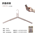 MG010-011-012-NX21671109 MOBI GARDEN Folding Cloth Hanger Coat Drying Rack Lightweight Portable Travel Business Indoor Outdoor