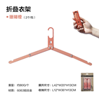 MG010-011-012-NX21671109 MOBI GARDEN Folding Cloth Hanger Coat Drying Rack Lightweight Portable Travel Business Indoor Outdoor