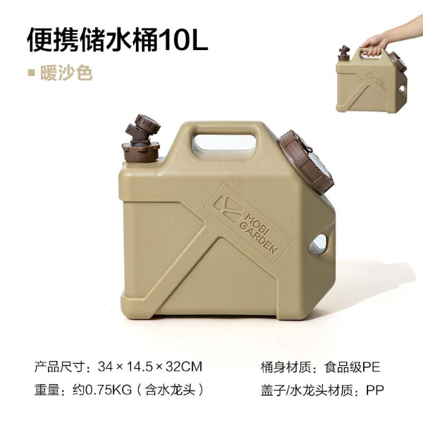 MG078-081 | MOBI GARDEN NX22674001/002 _ MZ BUCKET 10L & 20L | MG078 | MG079 | MG080 | MG081