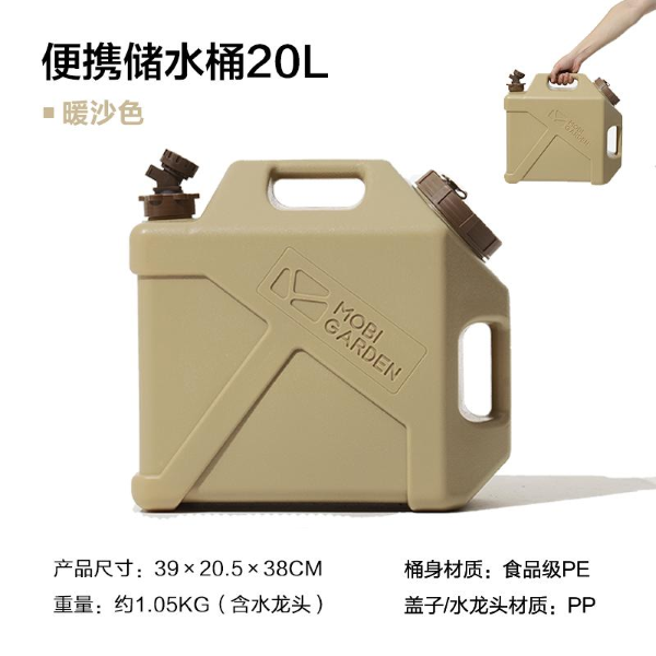 MG078-081 | MOBI GARDEN NX22674001/002 _ MZ BUCKET 10L & 20L | MG078 | MG079 | MG080 | MG081