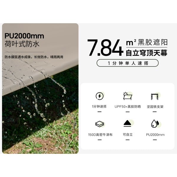 MG084 | MOBI GARDEN NX24680005 _ HOLIDAY AUTOMATIC TARP 8.0