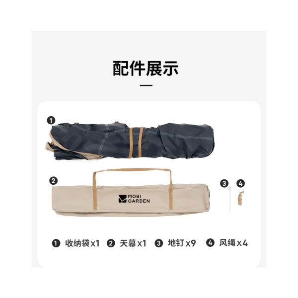 MG084 | MOBI GARDEN NX24680005 _ HOLIDAY AUTOMATIC TARP 8.0
