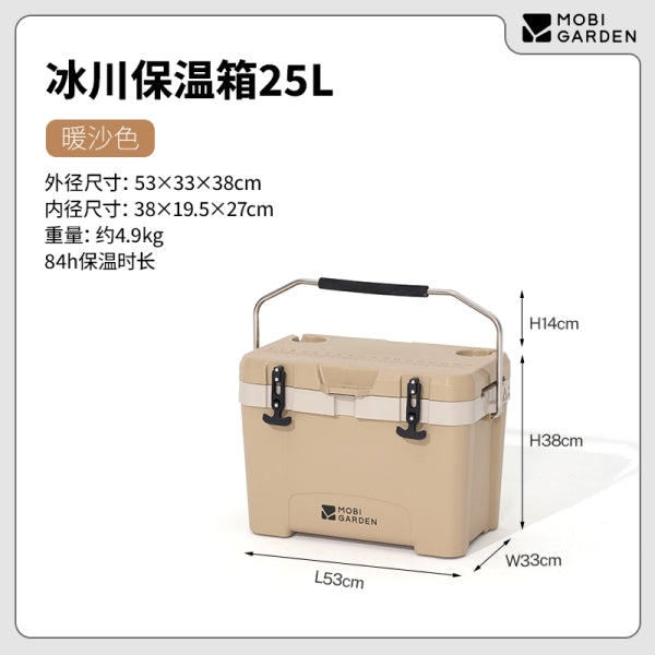 MG085 | MOBI GARDEN NX22671041_ GLACIER INSULATED BOX 25L