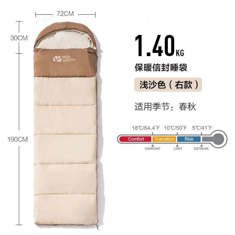 MG087 | MOBI GARDEN NX21562005 _ XY SLEEPING BAG 1.4