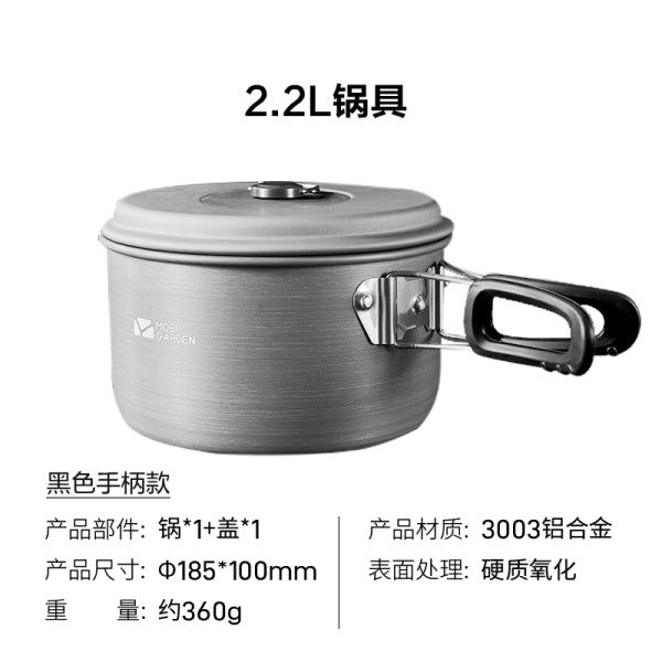 MG088 | MOBI GARDEN NX20666001 _ 2.2L JY POT