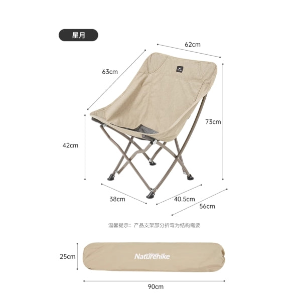 NH108 | NATUREHIKE CNK2350JJ010 _ Stellaluna T02J Folding Wrap Chair