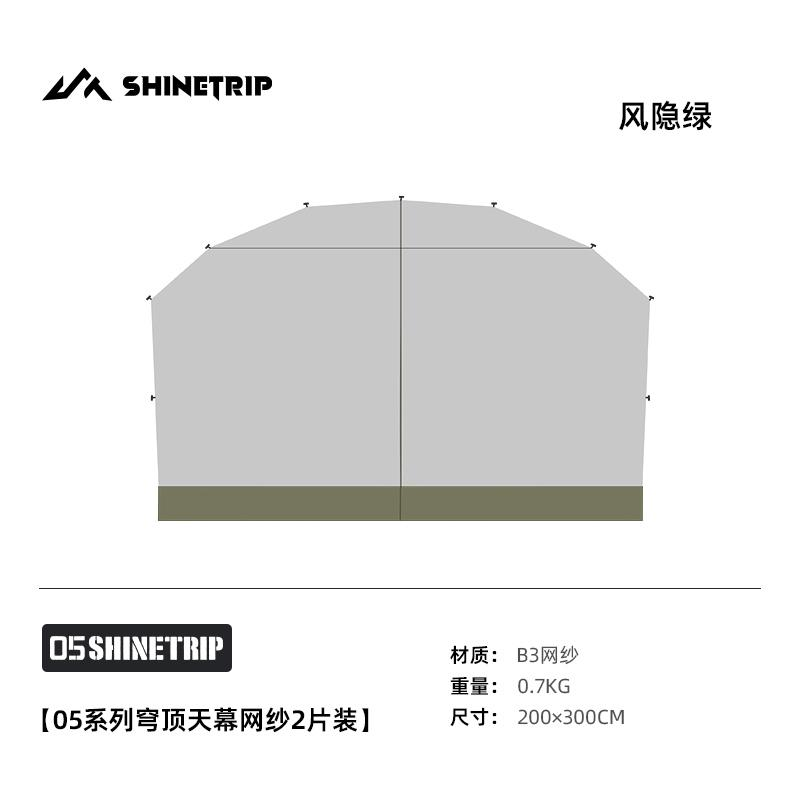 ST006~081 SHINE TRIP ST-05 Series Dome Canopy & Accessories