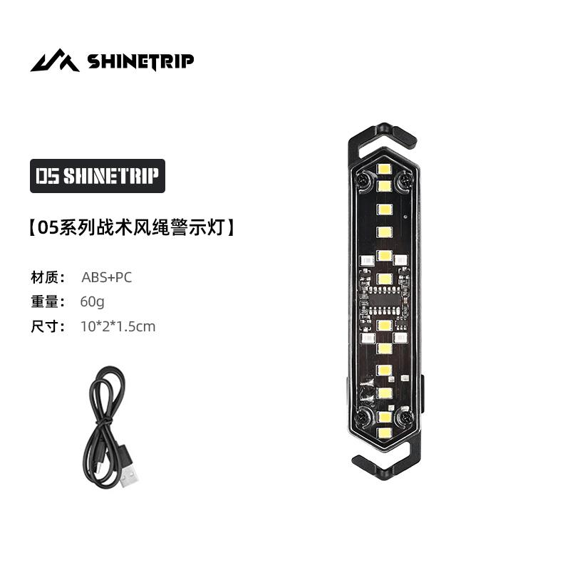 ST083 #05 Series Wind Rope Warning Light