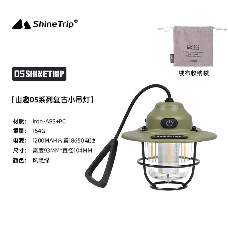 ST014-015-A473 SHINE TRIP ST-05 series retro small chandelier-Zhu Muhei